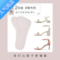 SUNTEK凉鞋鞋垫自粘夏季透气吸汗高跟鞋器防滑贴七分垫女软底舒适薄款