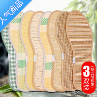 SUNTEK竹炭鞋垫吸汗竹子纤维男士女士透气鞋垫子凉鞋垫春秋