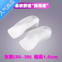 SUNTEK隐形内增高 鞋垫 男女仿生硅胶舒适后跟套矮子乐软袜抖音增高器