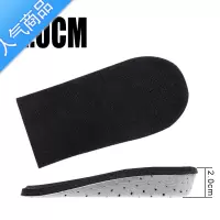 SUNTEK隐形内增高鞋垫记忆棉软底舒适吸汗后跟半垫马丁靴增高垫