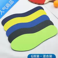 SUNTEK运动鞋垫男减震吸汗透气女软底舒适加厚休闲跑步超软夏季