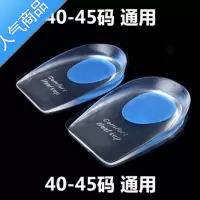 SUNTEK。粘贴式内增高鞋垫 男女士运动鞋皮鞋用鞋垫增高鞋垫 薛之谦ZD