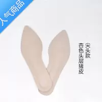 SUNTEK头层猪皮单鞋鞋垫女士高跟单鞋单靴吸汗定型深口鞋自粘可修剪