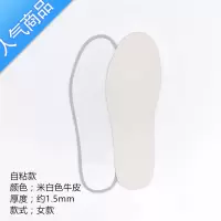 SUNTEK薄款头层鞋垫自粘可贴吸汗男女皮鞋运动鞋超薄修鞋可剪新