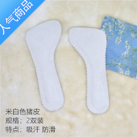 SUNTEK夏季凉鞋防滑鞋垫透气吸汗不黏脚鱼嘴高跟鞋半垫自粘猪皮汗脚