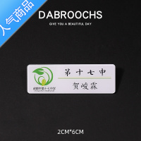 SUNTEK名札时代少年团TNT名字胸针 马嘉丁程鑫刘耀文宋亚轩应援胸牌女