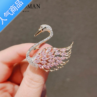 SUNTEK奢华天鹅胸针潮仿水晶个性别针毛衣西装配饰防走光扣送礼物