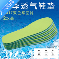 SUNTEK8双 透气鞋垫男女运动跑步吸汗鞋垫弹力柔软缓震双面可穿鞋垫秋