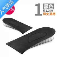 SUNTEK内增高鞋垫男女不累脚马丁靴隐形增高器硅胶垫半垫可调节增高垫