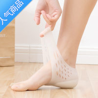 SUNTEK增高鞋垫女隐型硅胶网红仿生5cm隐形袜子半垫男矮个子内增高器