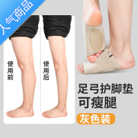SUNTEK运动足弓垫护脚垫瘦腿扁平足鞋垫足弓塌陷支撑矫形脚垫训练