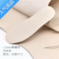 SUNTEK1.2mm本色头层鞋垫透气吸汗皮鞋运动鞋超薄树膏皮可水洗