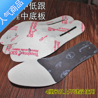 SUNTEK皮鞋中底板鞋垫硬底板鞋底男女鞋料内底鞋材钢板纤维硬鞋垫