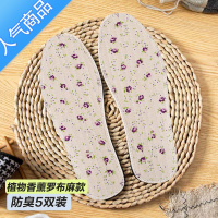 SUNTEK鞋垫男女吸汗留香软底舒适透气运动减震皮鞋夏季军训