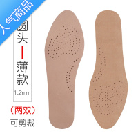 SUNTEK2双鞋垫女头层羊皮单鞋皮鞋垫 软底舒适透气吸汗超薄夏季