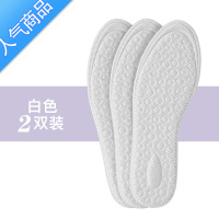 SUNTEK3双装 鞋垫女软底舒适透气吸汗薄款软超软高跟鞋运动鞋小白鞋