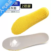 SUNTEK4双 运动鞋垫男女减震吸汗超软底军训透气加厚女舒适篮球夏季