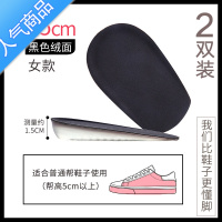 SUNTEK2双 隐形内增高鞋垫女半垫硅胶软底舒适马丁靴增高器隐型半码垫