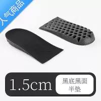 SUNTEK隐形内增高鞋垫女半垫软底舒适透气网红增高器后跟垫男