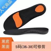 SUNTEK足弓垫扁平足专用鞋垫男女高足弓平足支撑偏平底足塌陷足外翻