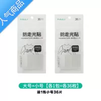 SUNTEK防走光扣夏隐形轻巧免缝衣服领子收领口胸针固定器胸前扣防露贴