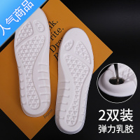SUNTEK运动鞋垫男透气减震加厚乳胶吸汗女软底舒适军训打篮球鞋垫子