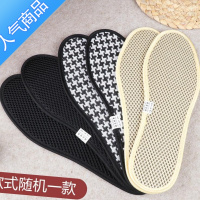 SUNTEK鞋垫防滑垫不跑软底舒适布面小格子夏天薄款女花样男