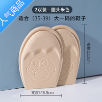 SUNTEK鞋大改小器运动鞋男女调节填充鞋垫鞋头塞前掌半码垫鞋子大一码