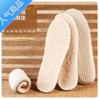 SUNTEK保暖鞋垫女冬季加厚加绒棉吸汗乳胶软底舒适运动减震