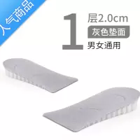 SUNTEK硅胶内增高鞋垫隐形女增高器网红舒适增高垫男半垫2/3/5cm