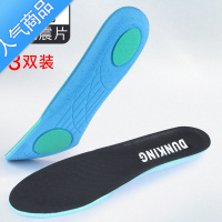 SUNTEK减震运动鞋垫男女加厚吸汗透气弹力篮球鞋板鞋舒适软底鞋垫
