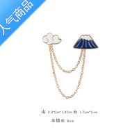 SUNTEKA Little富士山云朵可爱日系胸针男女金属徽章别针领针书包装饰品