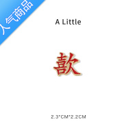 SUNTEKA Little 喜欢 文字 个性胸针in潮男女金属徽章别针包包配饰