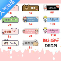 SUNTEK定制姓名牌情侣徽章男孩女孩闺蜜学生幼儿园班级可爱日韩ins胸针