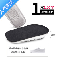 SUNTEK隐形内增高鞋垫软舒适硅胶半垫女后跟马丁靴专用增高器男不累脚