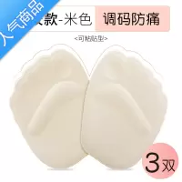 SUNTEK凉鞋高跟鞋半码鞋垫鞋子大改小器女调节硅胶防痛护脚滑前脚掌垫
