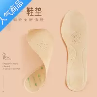 SUNTEK高跟鞋鞋垫防痛超薄垫防滑透气羊皮尖头皮鞋鞋垫软底舒适女薄款
