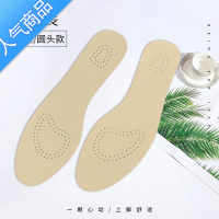 SUNTEK高跟鞋鞋垫半码垫薄款防滑软底夏季皮鞋垫防痛吸汗尖头