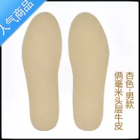 SUNTEK2mm头层鞋垫男吸汗皮鞋小白鞋柔软舒适软面透气女