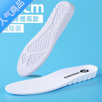 SUNTEK2双隐形内增高鞋垫男女马丁靴增高垫垫软底运动吸汗长高