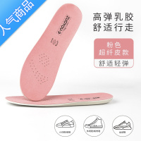 SUNTEK乳胶运动鞋垫女夏季薄款软底舒适透气吸汗减震皮鞋鞋垫子