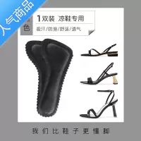 SUNTEK凉鞋鞋垫自粘夏季透气吸汗高跟鞋器防滑贴七分垫女软底舒适薄款