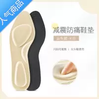 SUNTEK高跟鞋鞋垫女透气吸汗运动减震软底薄款皮鞋久站不累夏季