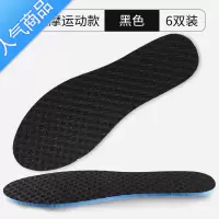 SUNTEK运动减震鞋垫男士吸汗软底舒适透气女薄款超软高弹夏季