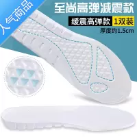 SUNTEK劳保鞋鞋垫专用军训鞋垫防脚痛运动男女减震吸汗久站不累超软