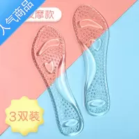 SUNTEK七分硅胶鞋垫女夏季薄款超软足弓支撑软底防痛减震高跟鞋凉鞋防滑