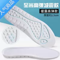 SUNTEK运动鞋垫男女透气记忆减震超软底舒适高弹篮球内增高脚垫夏季