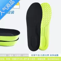 SUNTEK运动鞋垫高弹减震男篮球透气吸汗后跟防女加厚踩屎超柔软舒适