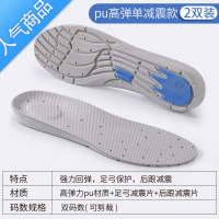 SUNTEK2双运动减震鞋垫男女士透气吸汗软底加厚篮球鞋垫军训夏季