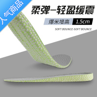 SUNTEK运动鞋垫男女吸汗鞋垫男士夏季跑步减震篮球软底高弹性内增高